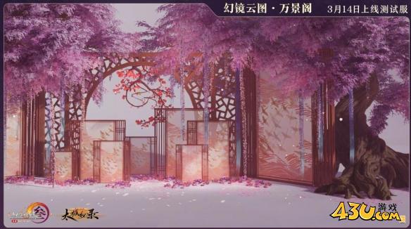 剑网3官方定制摄影棚万景阁功能介绍