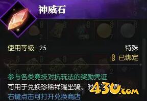 逆水寒手游凝风踏雪时装怎么获得 凝风踏雪时装获得方法