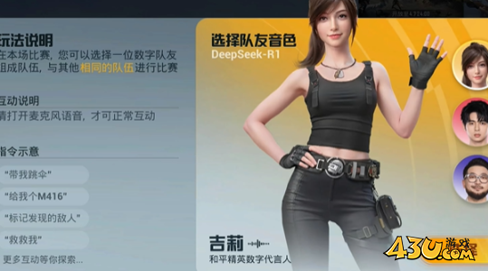 和平精英绝地指挥模式怎么玩 绝地指挥模式玩法介绍