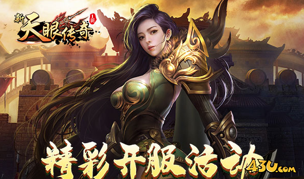43u游戏攻略