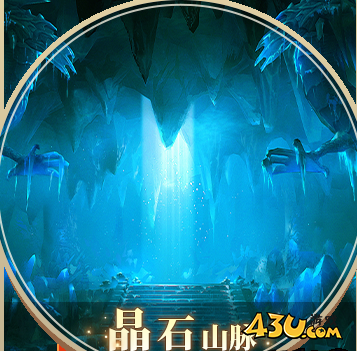 《风色传说》晶石山脉怎么玩 晶石山脉玩法介绍
