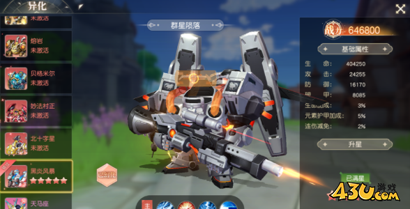 《风色传说》机甲破世怎么玩 机甲破世玩法介绍