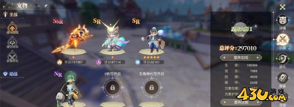 《风色传说》宠物系统怎么玩 宠物系统玩法介绍