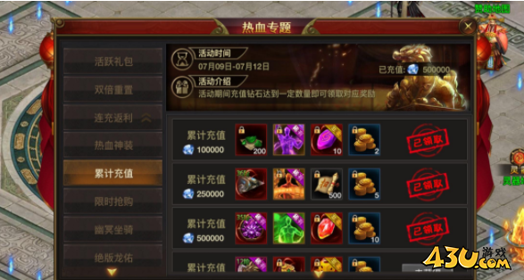 《新天眼传奇1折》热血活动怎么挖 热血活动玩法介绍