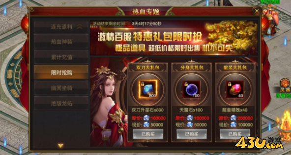《新天眼传奇1折》热血活动怎么挖 热血活动玩法介绍