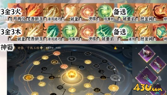逆水寒手游天问搭配攻略 逆水寒手游天问职业开荒一图流