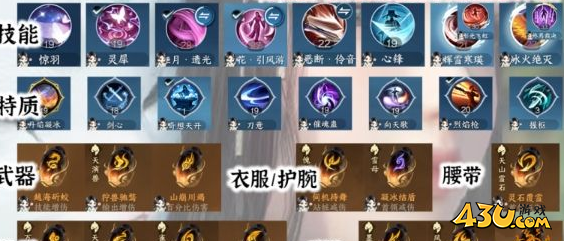 逆水寒手游天问搭配攻略 逆水寒手游天问职业开荒一图流