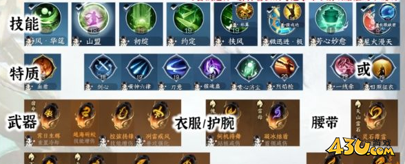 逆水寒手游素心职业搭配攻略 逆水寒手游素心职业开荒一图流