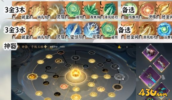 逆水寒手游素心职业搭配攻略 逆水寒手游素心职业开荒一图流