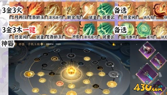 逆水寒手游九灵职业搭配攻略 逆水寒手游九灵职业开荒一图流