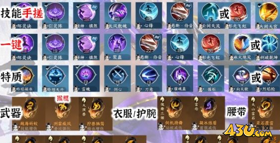 逆水寒手游九灵职业搭配攻略 逆水寒手游九灵职业开荒一图流
