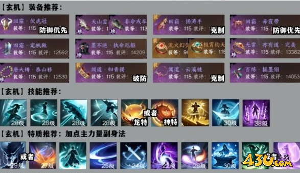 逆水寒手游2.1.3版本玄机攻略 6V6比武大会搭配推荐