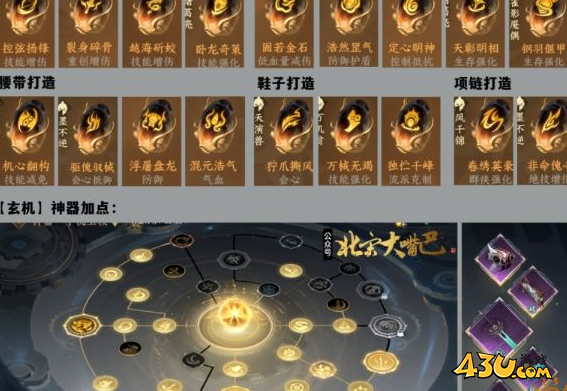 逆水寒手游2.1.3版本玄机攻略 6V6比武大会搭配推荐