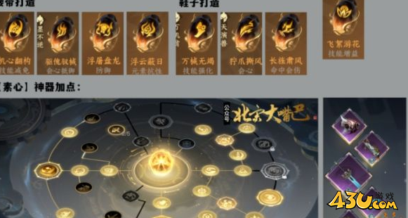 逆水寒手游2.1.3版本素问攻略 逆水寒手游素问6V6比武大会搭配推荐