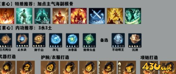 逆水寒手游2.1.3版本素问攻略 逆水寒手游素问6V6比武大会搭配推荐