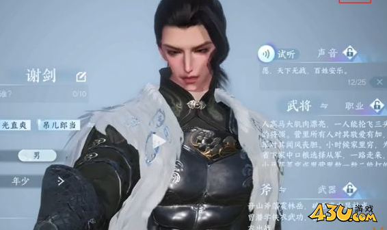 逆水寒手游自捏江湖友人换脸攻略 逆水寒手游自捏NPC怎么换脸