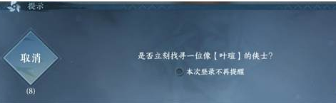 逆水寒手游自捏江湖友人声音数据怎么设置 自捏NPC声音数据设置方法