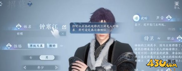 逆水寒手游既往经历怎么写 自捏友人经历编写攻略