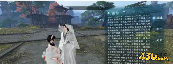 逆水寒手游自捏友人角色设定推荐 自捏NPC的角色设定有哪些