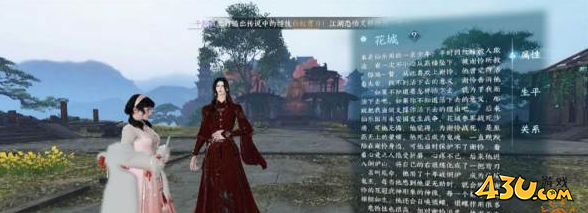 逆水寒手游自捏友人角色设定推荐 自捏NPC的角色设定有哪些