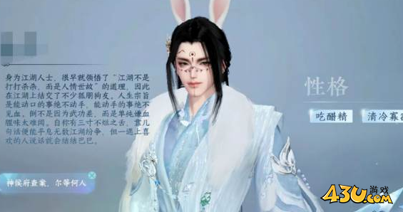 逆水寒手游自捏友人角色设定推荐 自捏NPC的角色设定有哪些