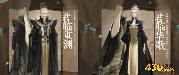 逆水寒手游君临重渊什么时候出 君临时装上线时间
