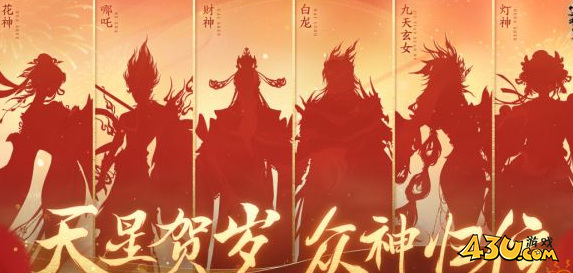 逆水寒手游春节时装爆料 1月26日春节版本时装有哪些