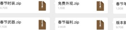 逆水寒手游春节时装爆料 1月26日春节版本时装有哪些