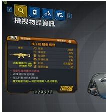 无主之地3橙色装备有哪些 橙色装备熊狸图鉴介绍一览