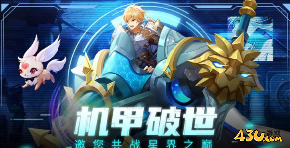 《风色传说》机甲破世怎么玩 机甲破世玩法介绍