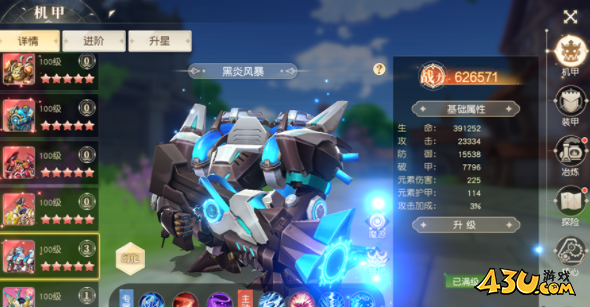 《风色传说》机甲破世怎么玩 机甲破世玩法介绍