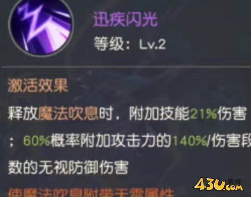 《风色传说》雷光希尔芙怎么玩 雷光希尔芙玩法介绍