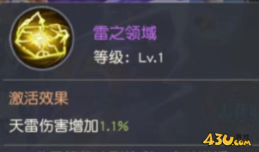 《风色传说》雷光希尔芙怎么玩 雷光希尔芙玩法介绍