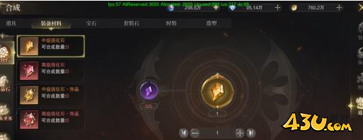 《神域纪元》合成系统怎么玩 合成玩法介绍