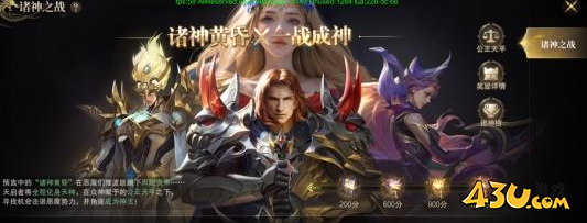 《神域纪元》竞技系统怎么玩 竞技系统玩法介绍