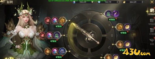 《神域纪元》福利系统怎么玩 福利系统玩法介绍