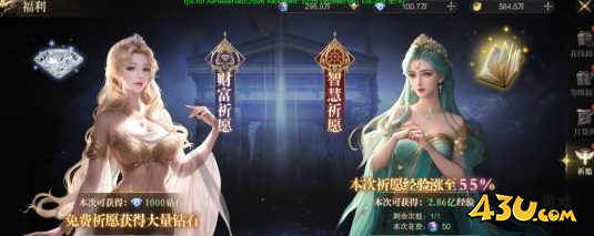 《神域纪元》福利系统怎么玩 福利系统玩法介绍