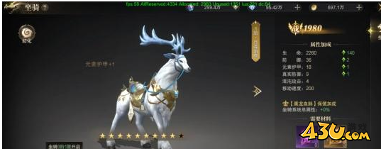 《神域纪元》坐骑系统怎么玩 坐骑系统玩法介绍