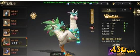 《神域纪元》坐骑系统怎么玩 坐骑系统玩法介绍