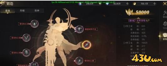 《神域纪元》锻造系统怎么玩 锻造系统玩法介绍