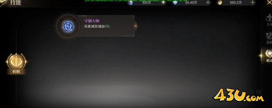 《神域纪元》技能系统怎么玩 技能系统玩法介绍