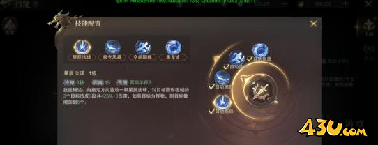 《神域纪元》技能系统怎么玩 技能系统玩法介绍