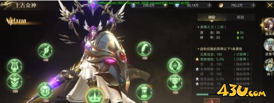 《神域纪元》上古众神怎么玩 上古众神系统介绍