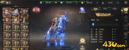 《神域纪元》魔灵系统怎么玩 魔灵系统玩法介绍
