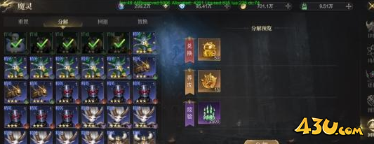 《神域纪元》魔灵系统怎么玩 魔灵系统玩法介绍