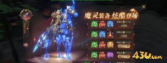 《神域纪元》魔灵系统怎么玩 魔灵系统玩法介绍