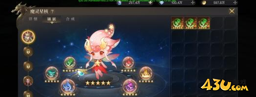 《神域纪元》魔灵系统怎么玩 魔灵系统玩法介绍