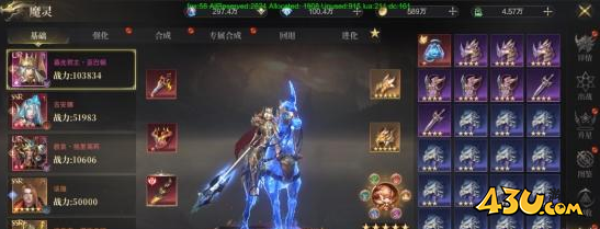 《神域纪元》魔灵系统怎么玩 魔灵系统玩法介绍