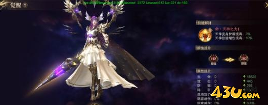 《神域纪元》天神系统怎么玩 天神系统玩法介绍