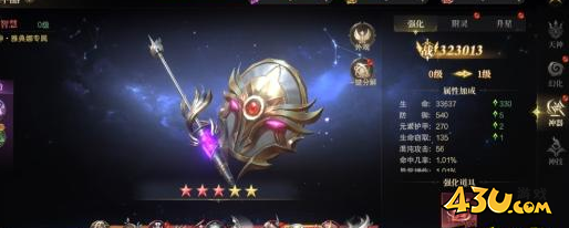 《神域纪元》天神系统怎么玩 天神系统玩法介绍